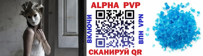 Alfa_PVP кристаллы  Сосенский 