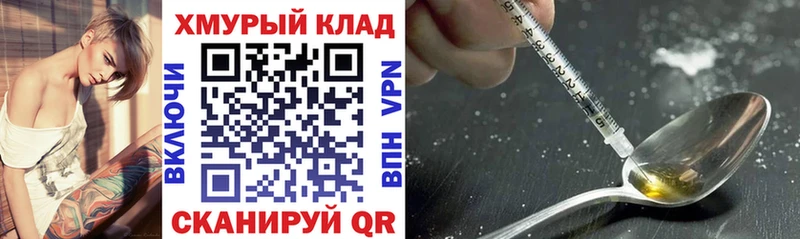 дарнет шоп  Сосенский  ГЕРОИН Heroin 
