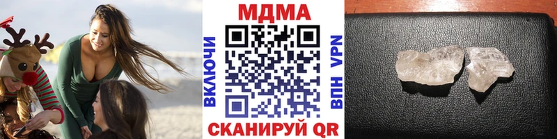 MDMA кристаллы  Сосенский 